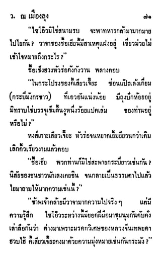 เดชมังกรน้อย เล่ม 1