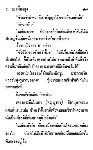 เดชมังกรน้อย เล่ม 1