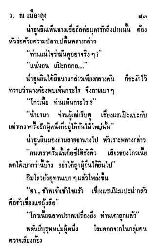 เดชมังกรน้อย เล่ม 1