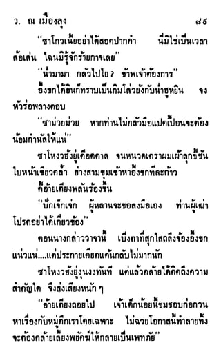 เดชมังกรน้อย เล่ม 1