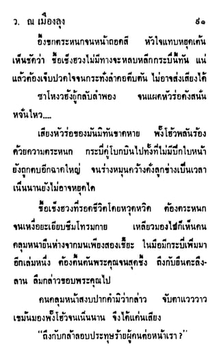 เดชมังกรน้อย เล่ม 1