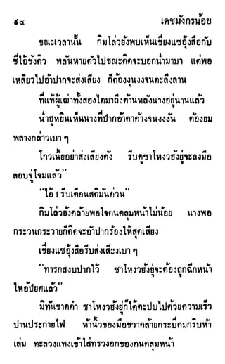 เดชมังกรน้อย เล่ม 1