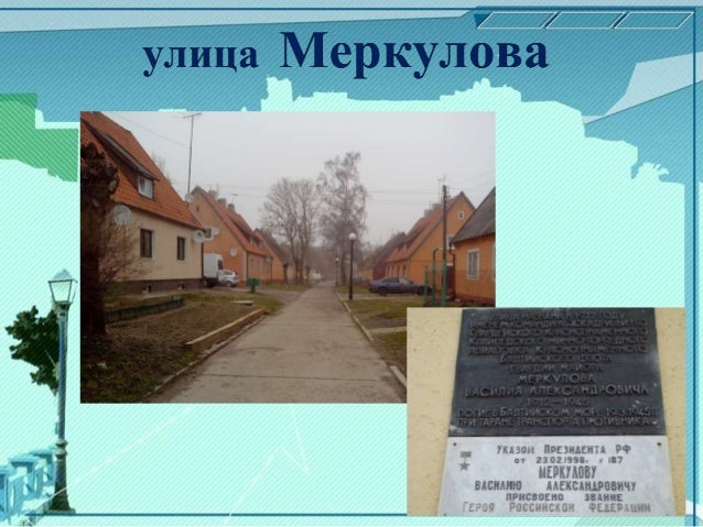Проект 7 класс улица героя Наследники Победы.Череповец: записи сообщества ВКонтакте