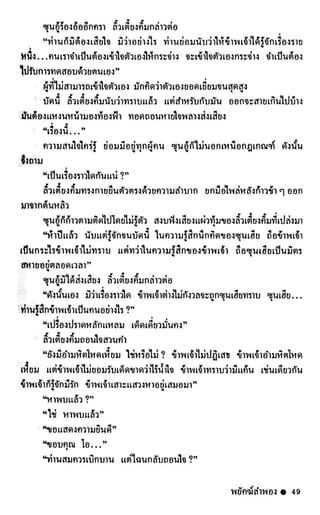 ซิมเซ่งอี ตอน พยัคฆ์ลำพอง เล่ม 1