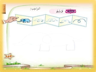 النص الثاني الخروف الأحمق1