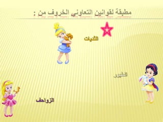 النص الثاني الخروف الأحمق1