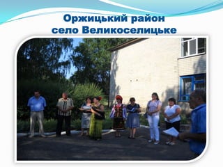 Лубенська спеціалізована школа
27
 