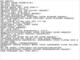 ء
ǿ̓磬Yڰ`\ˮϡ
fҪй⣬˹⡣
񿴹ǺõģͰѹⰵ_ˡ
Q镃Qҹϣ糿@^һա
fTˮ֮gҪп՚⣬ˮ֞¡
՚⣬՚µˮ՚ϵˮ_ˡ¾@ӳˡ
Q՚졣ϣ糿ǵڶա
fµˮҪһ̎ʹ¶¾@ӳˡ
Q؞أQˮľ̎麣Ǻõġ
fҪlݺͽYNӵĲߣKYӵĘľӶˡ¾@ӳˡ
ǵذlݺͽYNӵĲߣKYӵĘľӶˡǺõġ
ϣ糿ǵա
fҪйwԷ֕ҹӛ̖ӡq
KҪlգڵϡ¾@ӳˡ
˃ɂ⣬ĹܕСĹҹ챊ǣ
Ͱ@Щ[գڵϣ
핃ҹքeǺõġ
ϣ糿ǵա
fˮҪҪȸBwڵϣ֮С
~ˮĄwBǺõġ
no@һУf࣬MеˮȸBҲҪڵϡ
ϣ糿ǵա
fҪxҰF¾@ӳˡ
ҰF󣬸һxǺõġ
f҂Ҫ҂񡢰҂Ęʽˣʹe~еBϵ󣬺ȫأK
һx
ԼˣŮ
no֌fҪB࣬M棬@أҲҪe~еB͵ϸ
ӵĻ
fģҌһнYNӵĲߺһИYк˵Ĺȫnoゃʳ
춵ϵ߫FͿеwBKڵҌnoʳ¾@ӳˡ
һĶáϣ糿ǵա
 