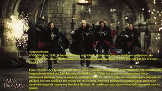 Αναλυτικότερα:
ΥΡΟΘΕΣΘ: Ζτοσ 1638. Θ βαςίλιςςα Άννα τθσ Γαλλίασ φζρνει ςτθ ηωι τον διάδοχο του κρόνου, τον
Λουδοβίκο 14ο. Πμωσ λίγοι γνωρίηουν πωσ, μερικά λεπτά αργότερα, θ Άννα γζννθςε και ζνα δεφτερο
αγόρι.
Ζχουν περάςει 22 χρόνια από τότε που ο Άκωσ, ο Ρόρκοσ, ο Άραμισ και ο Ντ’ Αρτανιάν πολεμοφςαν μαηί
υπθρετϊντασ πιςτά τον βαςιλιά τουσ, Λουδοβίκο 13ο. Τϊρα πια ο γιοσ του τελευταίου είναι ο
καινοφριοσ βαςιλιάσ. Πμωσ θ αςφδοτθ, πολυτελισ ηωι του και τα ζξοδα του πολζμου ζχουν οδθγιςει το
γαλλικό λαό ςτα πρόκυρα τθσ πείνασ και τθσ ζνδειασ. Από τουσ τζςςερισ ςωματοφφλακεσ μόνο ο Ντ’
Αρτανιάν υπθρετεί ακόμθ ςτθ Βαςιλικι Φρουρά. Οι υπόλοιποι τρεισ ζχουν αποςυρκεί οριςτικά από τθ
δράςθ.
 