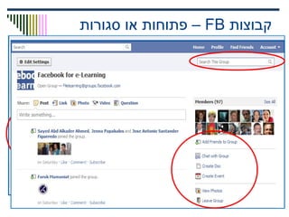 ‫קבוצות‬FB‫סגורות‬ ‫או‬ ‫פתוחות‬ –
 