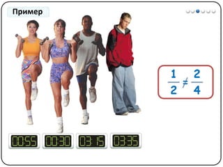 Математические методы в психологии 1 - Шкалы измерений