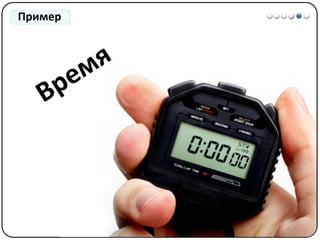 Математические методы в психологии 1 - Шкалы измерений