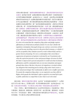 無朝會推動陣線說帖