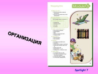 англ часть 1