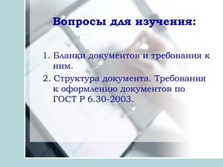 Тема1.3 | PPT