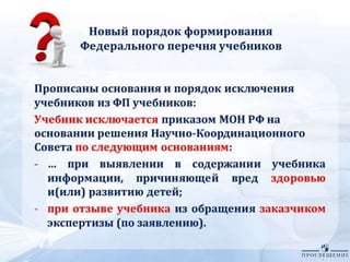 русский язык и литература часть1