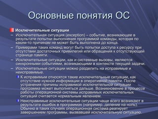 Сетевые возможности в Windows