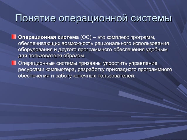 Аналог систем. Аналог систем