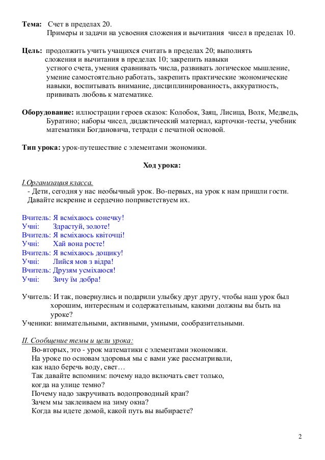 по задачам и примеров 2 а класса