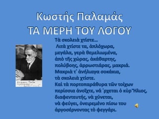 παρουσίαση1