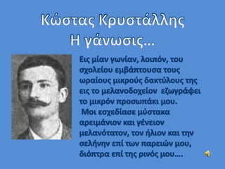 παρουσίαση1
