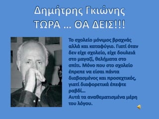 παρουσίαση1