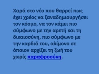 παρουσίαση1