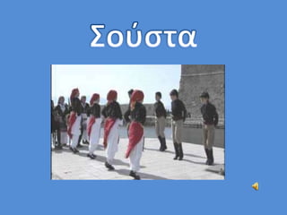 παρουσίαση1