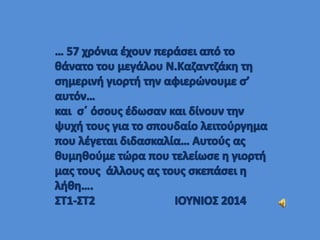 παρουσίαση1