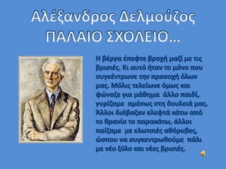 παρουσίαση1