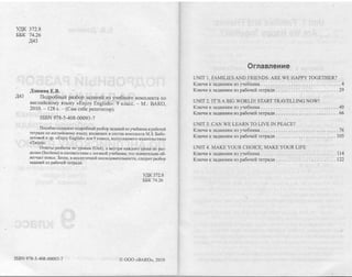 ГДЗ Английский Язык 9 Класс Биболетова, 2010 Год | PDF