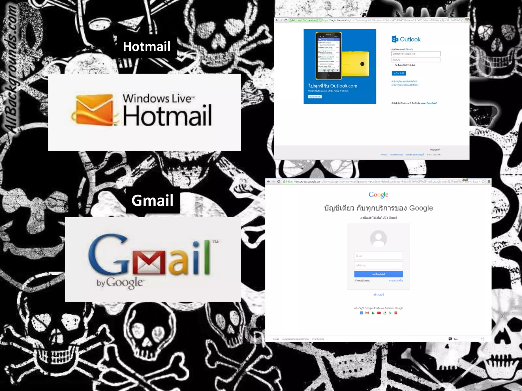 Hotmail
Gmail
 
