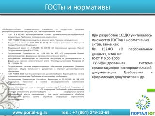 1С:Документооборот. Основные Возможности | PPT