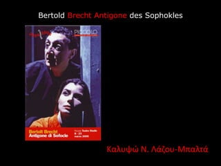 Bertold Brecht Antigone des Sophokles
Καλυψώ Ν. Λάζου-Μπαλτά
 