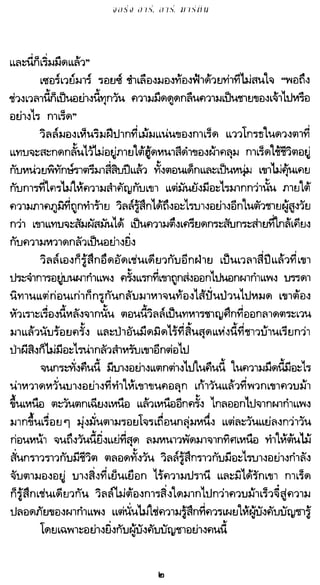เกมล่าบัลลังก์ 1.1 ปฐมบทแห่งมหาศึกชิงบัลลังก์