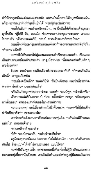 เกมล่าบัลลังก์ 1.1 ปฐมบทแห่งมหาศึกชิงบัลลังก์