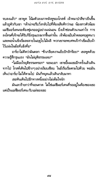 เกมล่าบัลลังก์ 1.1 ปฐมบทแห่งมหาศึกชิงบัลลังก์