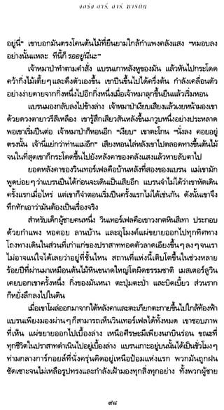 เกมล่าบัลลังก์ 1.1 ปฐมบทแห่งมหาศึกชิงบัลลังก์