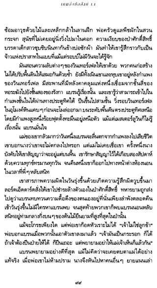 เกมล่าบัลลังก์ 1.1 ปฐมบทแห่งมหาศึกชิงบัลลังก์