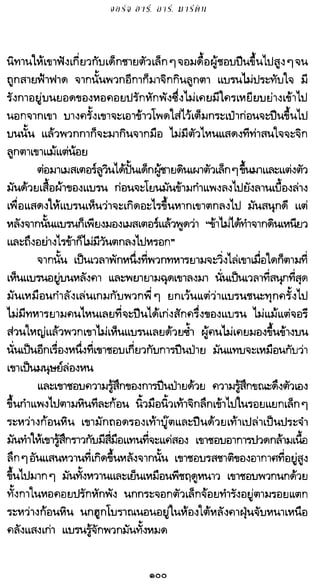 เกมล่าบัลลังก์ 1.1 ปฐมบทแห่งมหาศึกชิงบัลลังก์