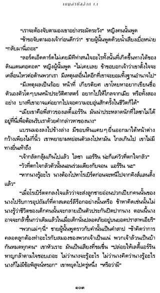 เกมล่าบัลลังก์ 1.1 ปฐมบทแห่งมหาศึกชิงบัลลังก์