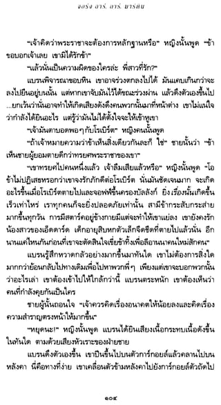 เกมล่าบัลลังก์ 1.1 ปฐมบทแห่งมหาศึกชิงบัลลังก์