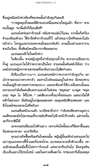 เกมล่าบัลลังก์ 1.1 ปฐมบทแห่งมหาศึกชิงบัลลังก์