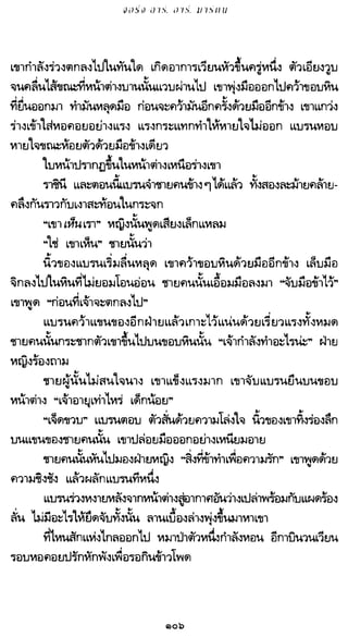 เกมล่าบัลลังก์ 1.1 ปฐมบทแห่งมหาศึกชิงบัลลังก์