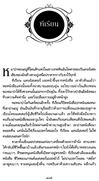 เกมล่าบัลลังก์ 1.1 ปฐมบทแห่งมหาศึกชิงบัลลังก์