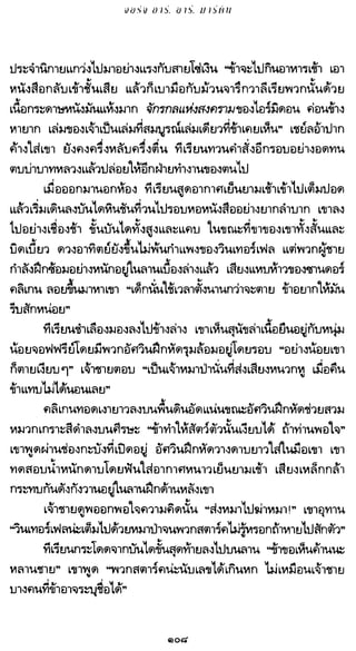 เกมล่าบัลลังก์ 1.1 ปฐมบทแห่งมหาศึกชิงบัลลังก์
