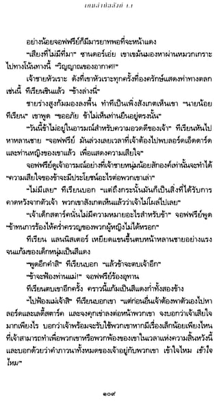 เกมล่าบัลลังก์ 1.1 ปฐมบทแห่งมหาศึกชิงบัลลังก์
