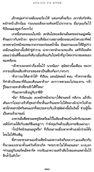 เกมล่าบัลลังก์ 1.1 ปฐมบทแห่งมหาศึกชิงบัลลังก์