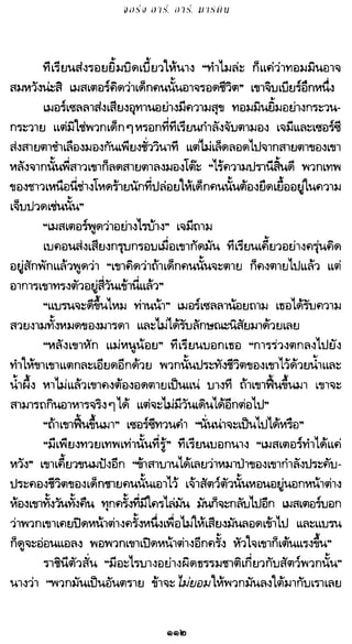 เกมล่าบัลลังก์ 1.1 ปฐมบทแห่งมหาศึกชิงบัลลังก์