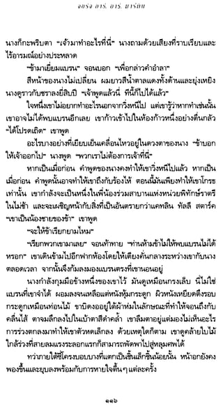 เกมล่าบัลลังก์ 1.1 ปฐมบทแห่งมหาศึกชิงบัลลังก์